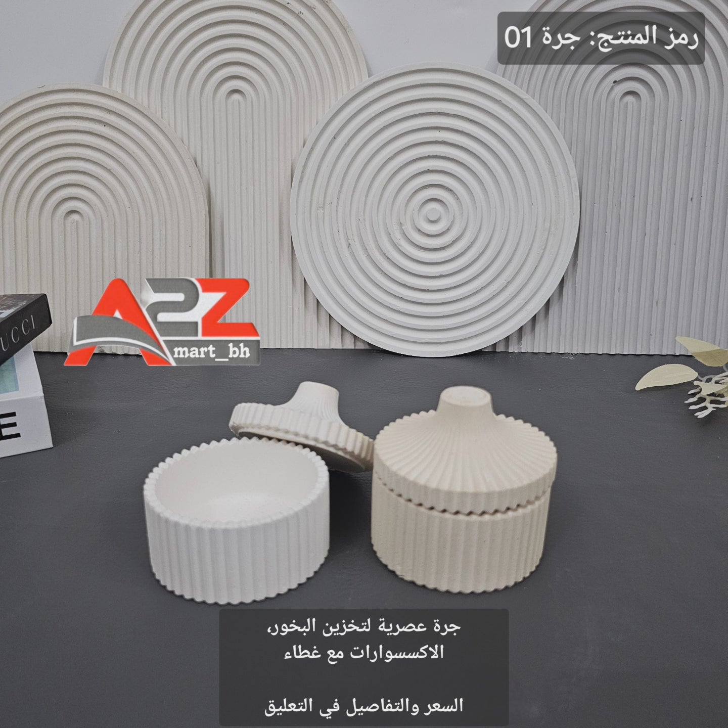 جرة 001