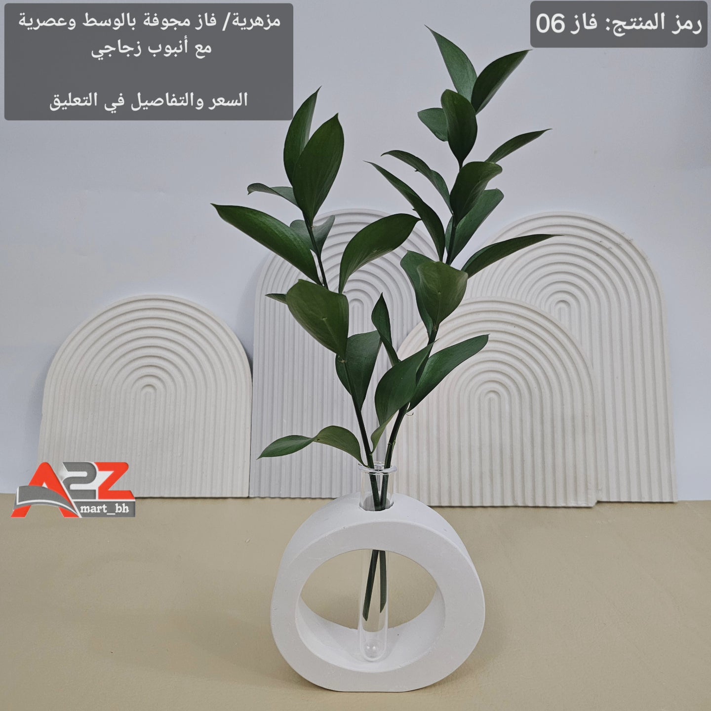 فاز 06