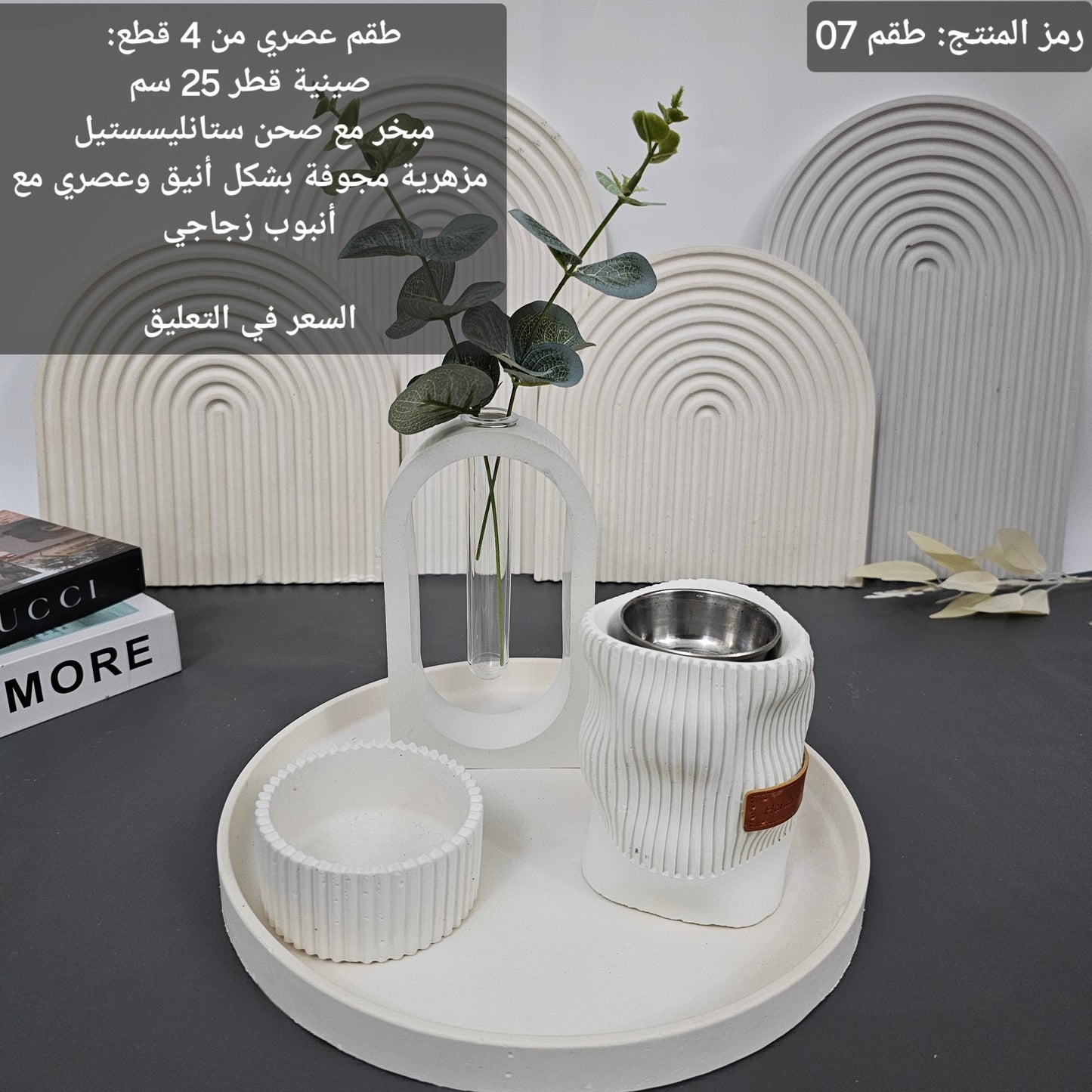 طقم 07