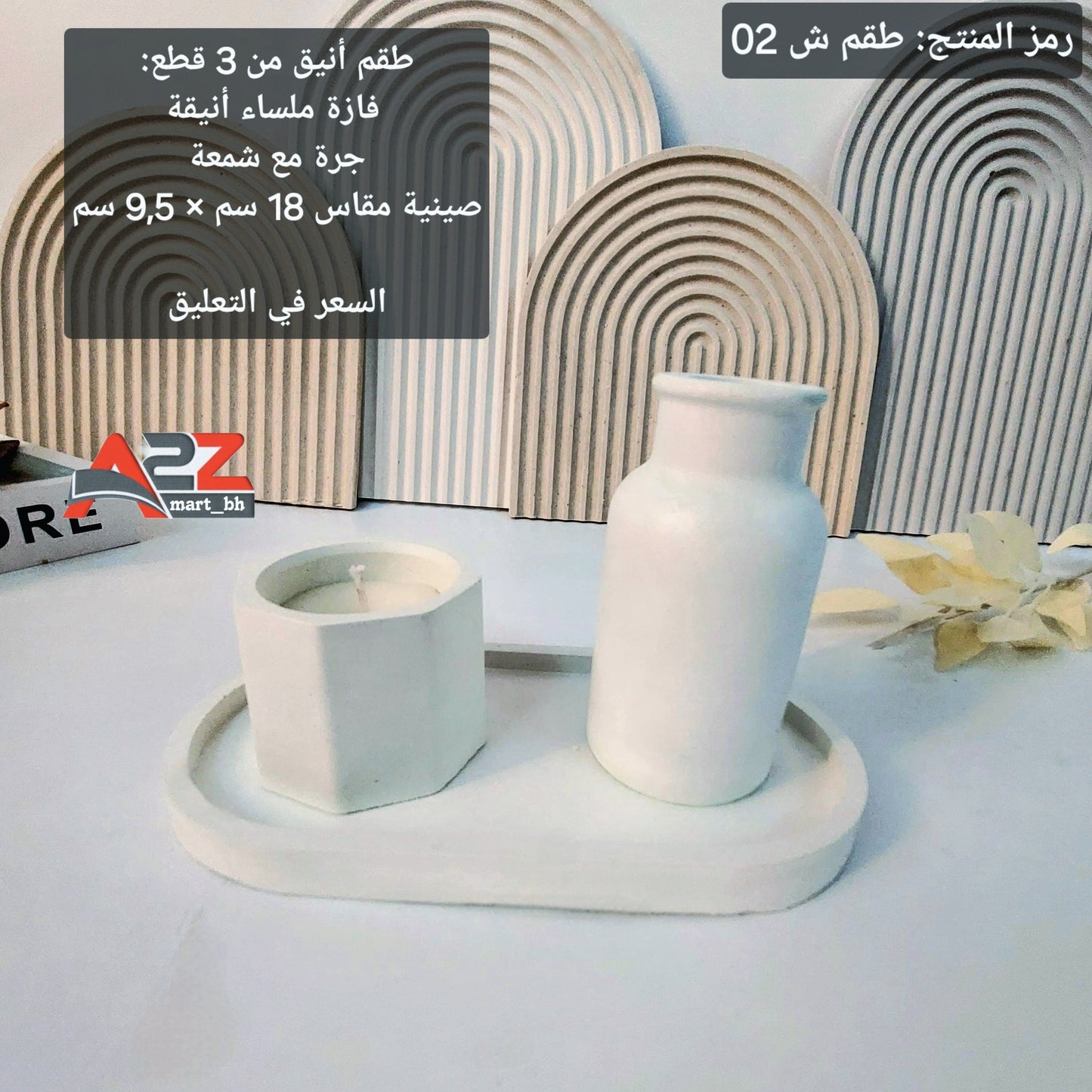 طقم ش 02