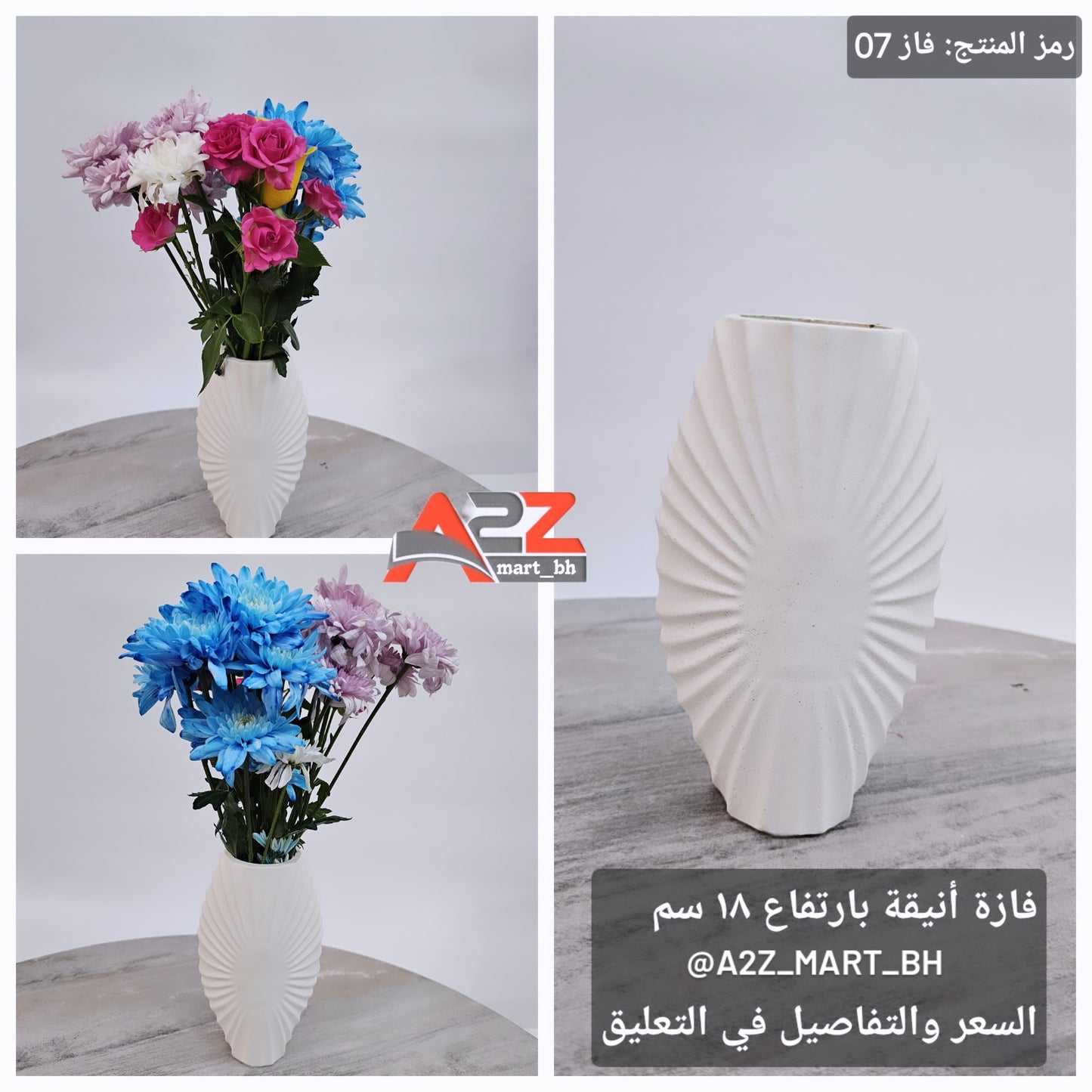 فاز 07