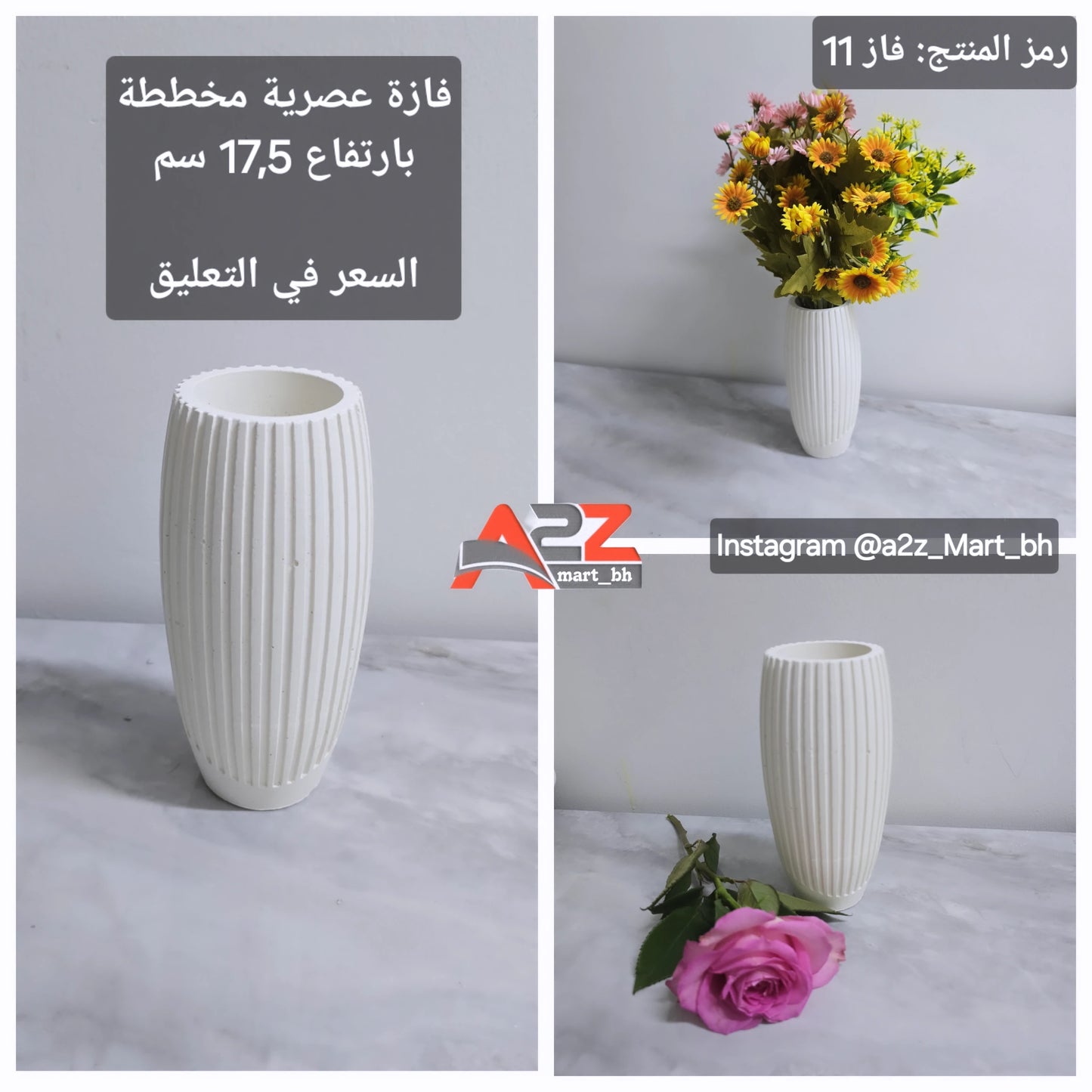 فاز 11