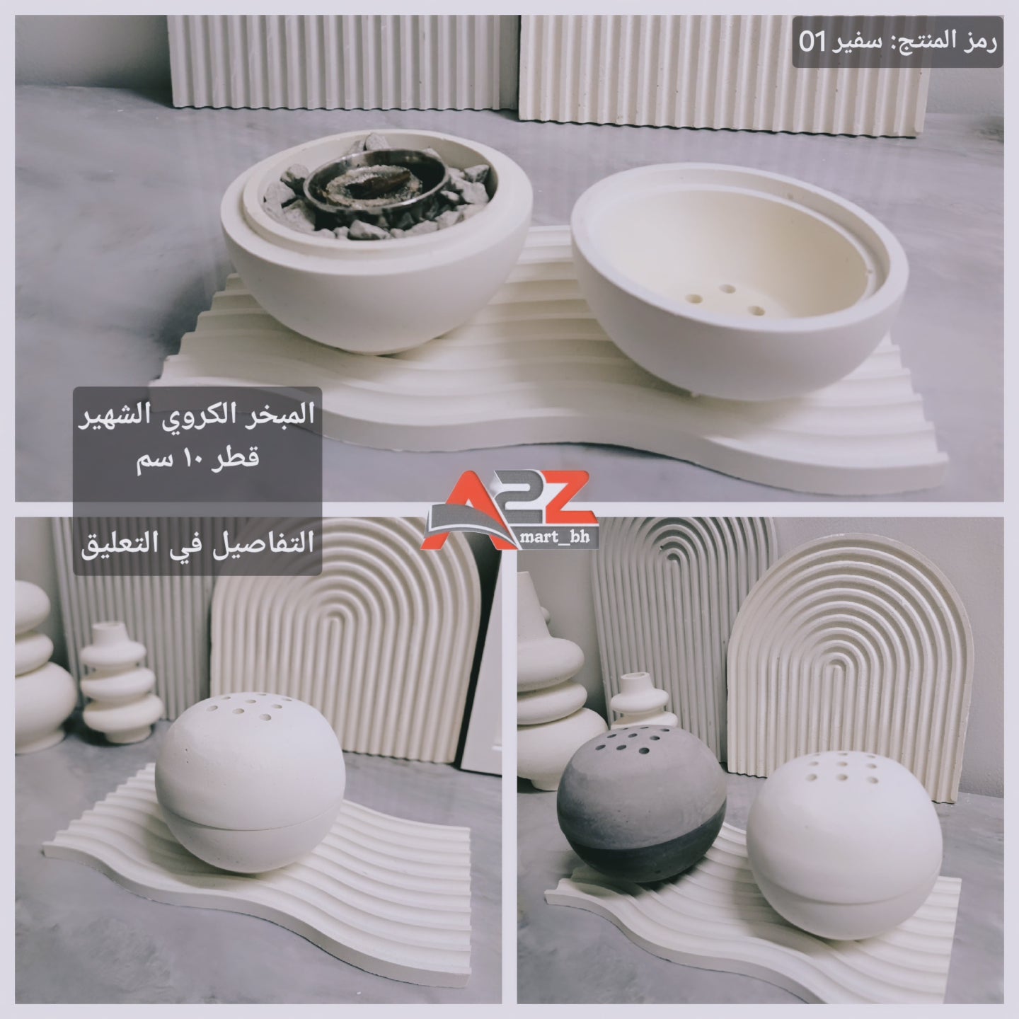 سفير 01