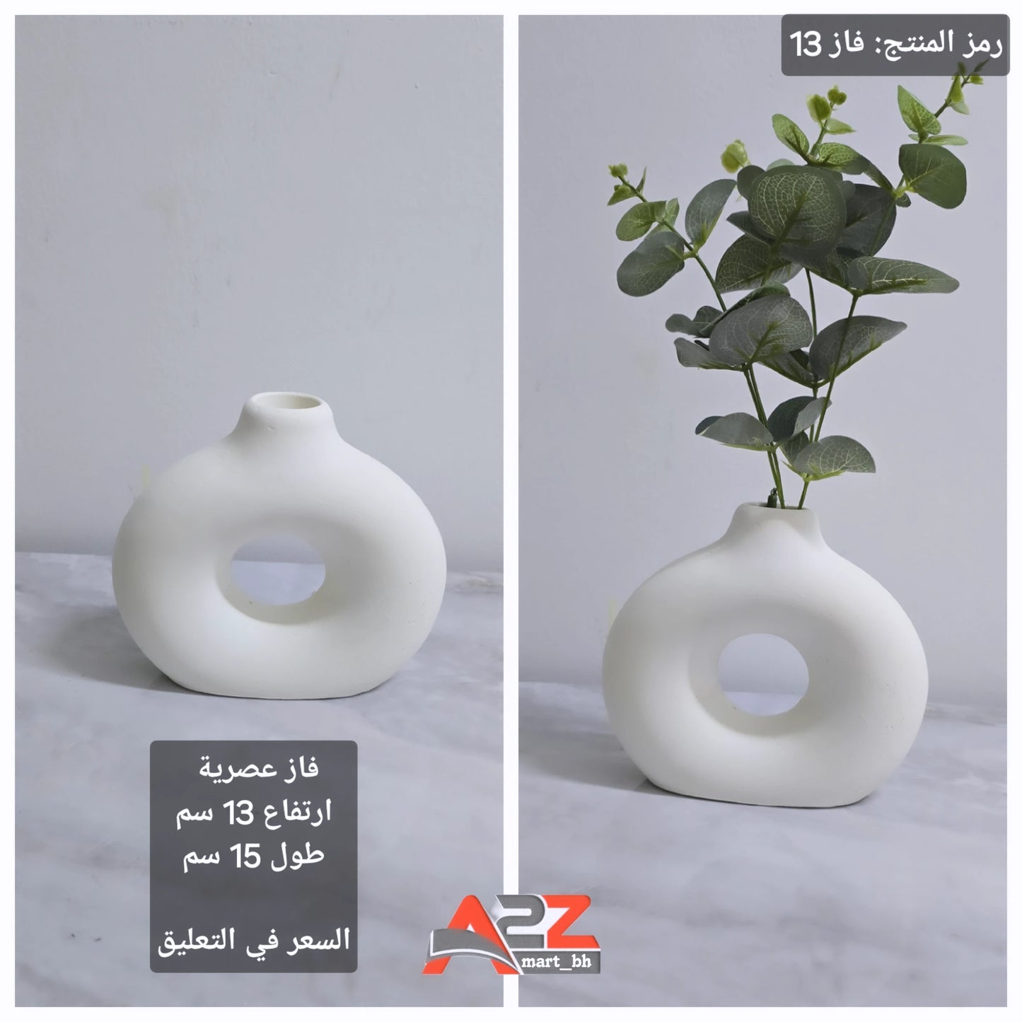 فاز 13