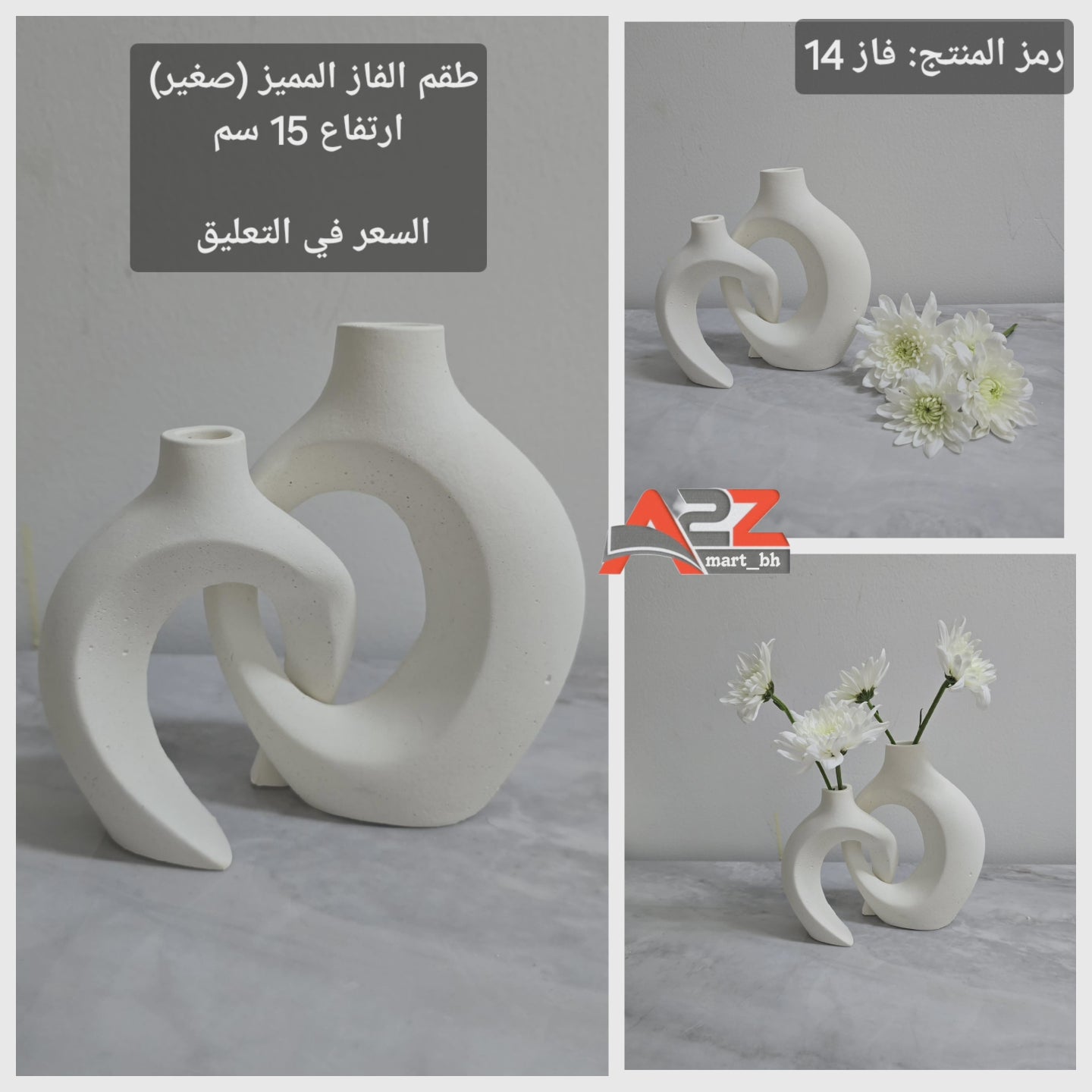 فاز 14