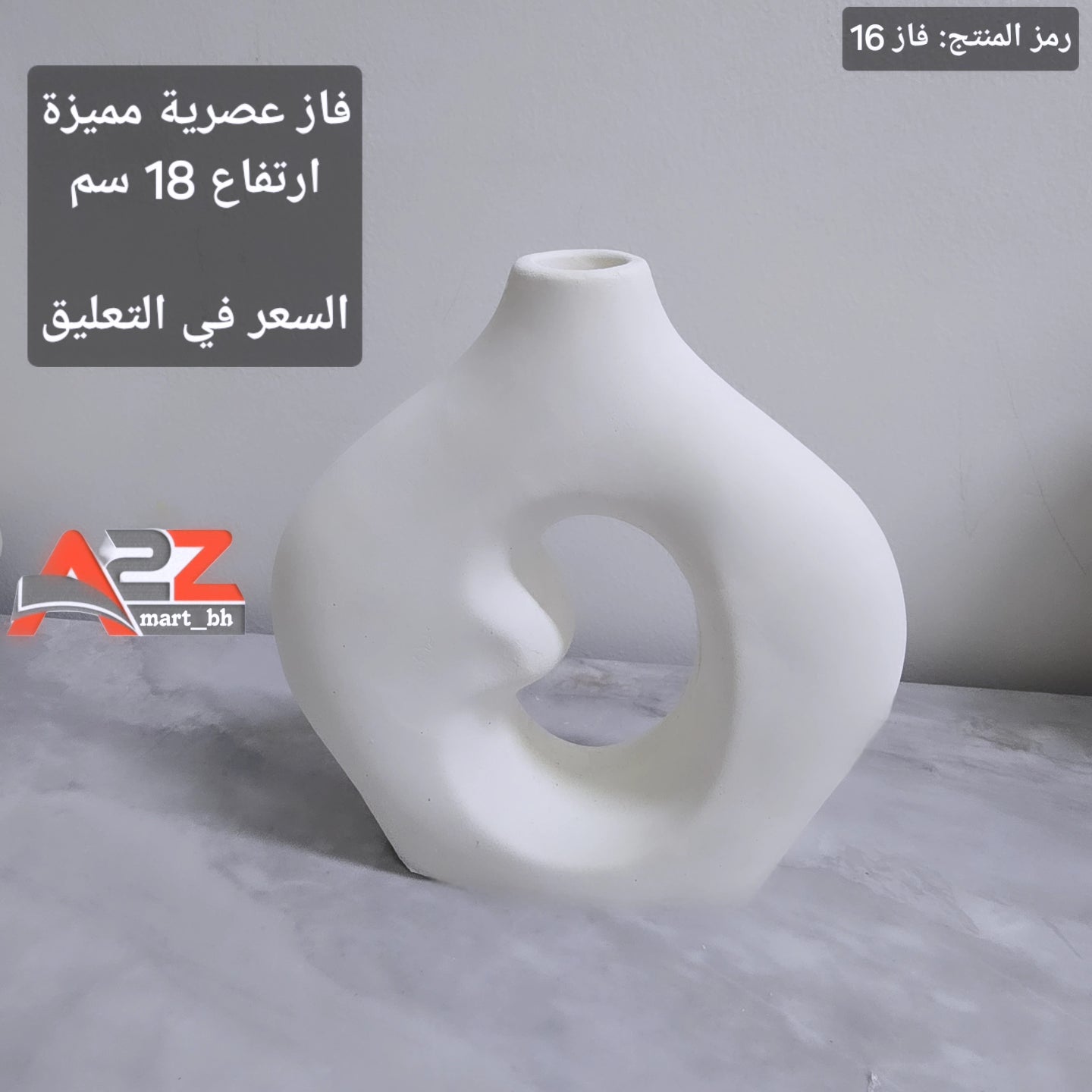 فاز 16