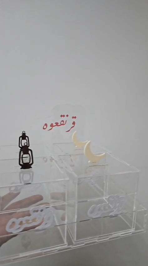 Qerqaoon Box هدية قرقاعون اكريليك